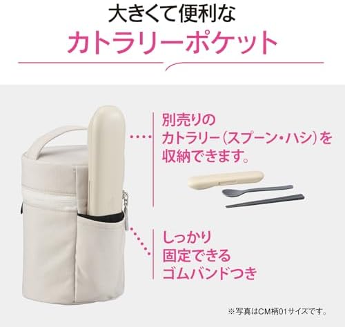 Zojirushi SW-PC02-HA Soup Jar Pouch, Medium Size, For 11.8-19.7 fl oz