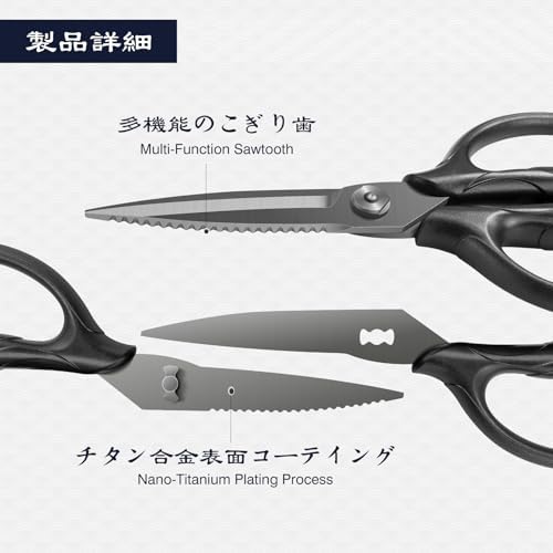 SHAN ZU 8.4" Titanium Heavy Duty Kitchen Scissors - Japanese Shears