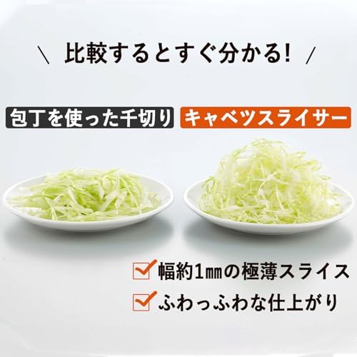 Shimomura Sales Cabbage Slicer, 0.04 inch (1 mm)