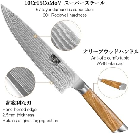 HOSHANHO 3PCS Damascus Kitchen Knife Set