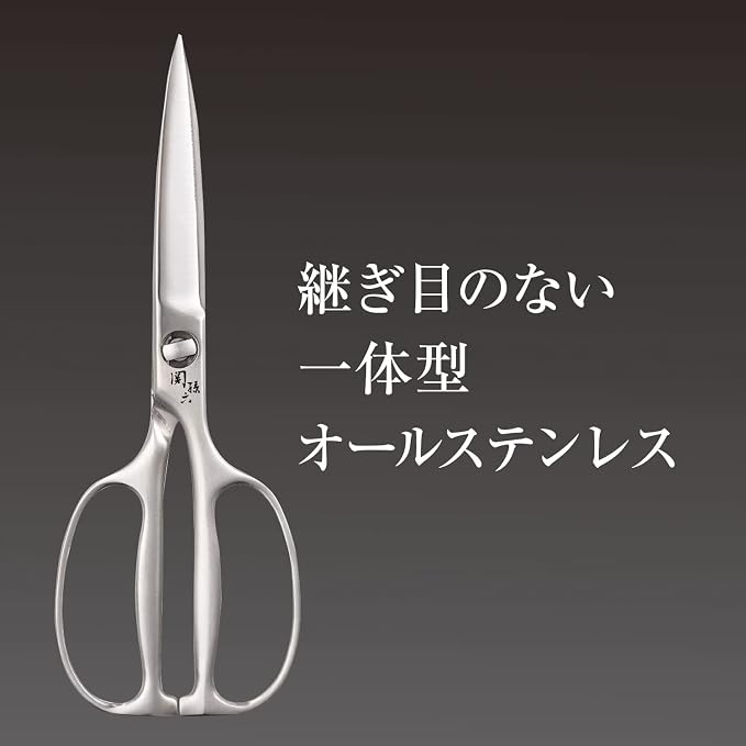 Kai Corporation DH3345 Seki Magoroku Kitchen Scissors, Disassembly, All - Image 4