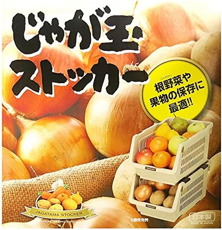 JapanBargain 3027, Japanese Stackable Storage Bin Kitchen Pantry