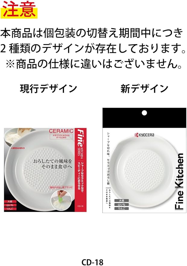 Kyocera Ceramic Grater - Image 3