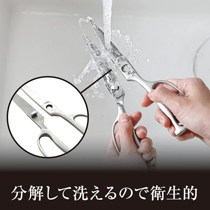 Kai Corporation DH3345 Seki Magoroku Kitchen Scissors, Disassembly, All - Image 5