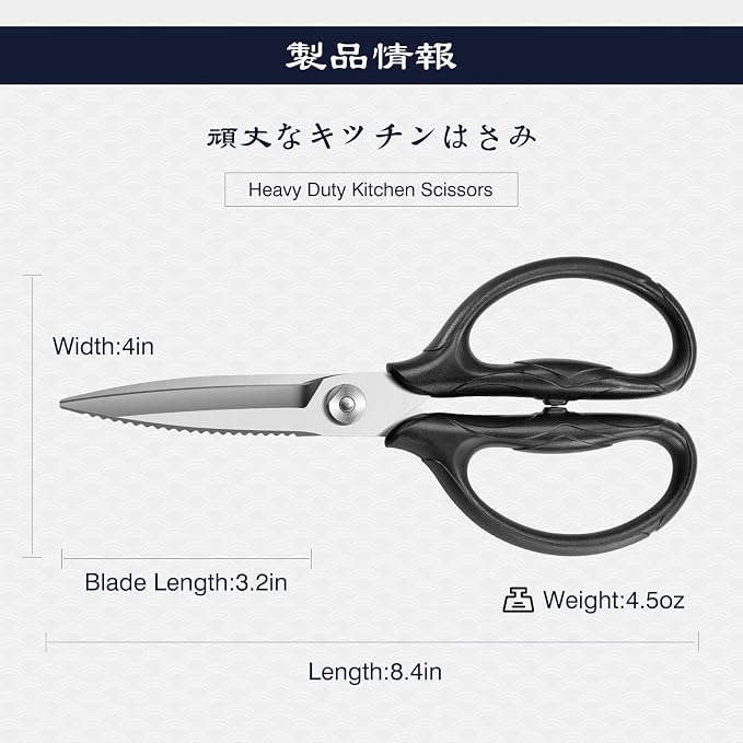 SHAN ZU 8.4" Heavy Duty Kitchen Scissors - Image 2