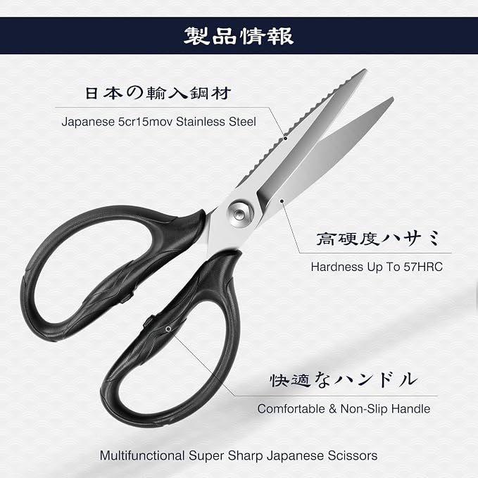SHAN ZU 8.4" Heavy Duty Kitchen Scissors - Image 4