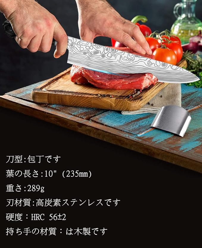 MOSFiATA Chef Knife 10 Inch Super Sharp Professional Kitchen Knife - Image 6