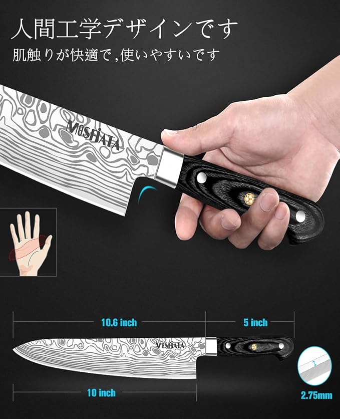 MOSFiATA Chef Knife 10 Inch Super Sharp Professional Kitchen Knife - Image 4