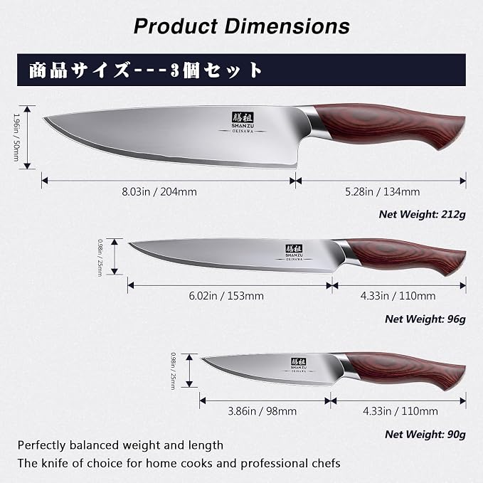 SHAN ZU Japanese Knife Set 3 PCs, High Carbon 10Cr15Mov Stainless Steel Chef - Image 2