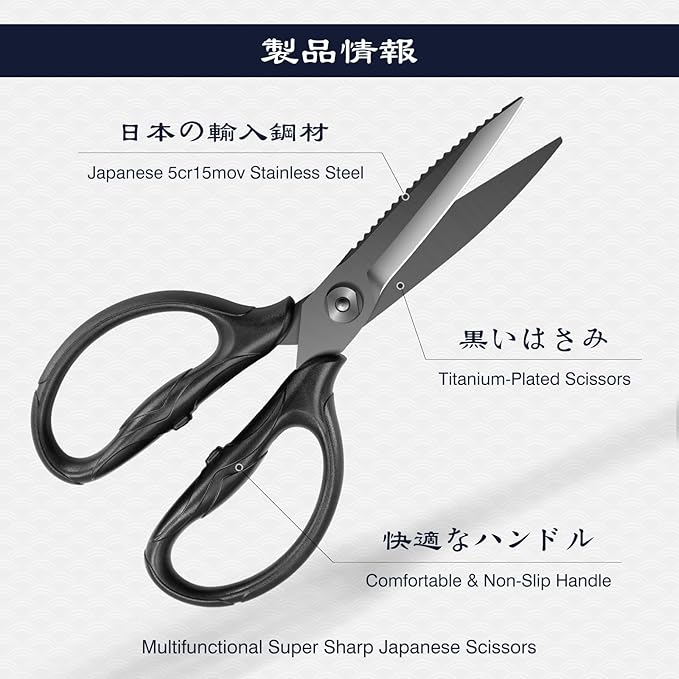 SHAN ZU 8.4" Titanium Heavy Duty Kitchen Scissors - Image 2