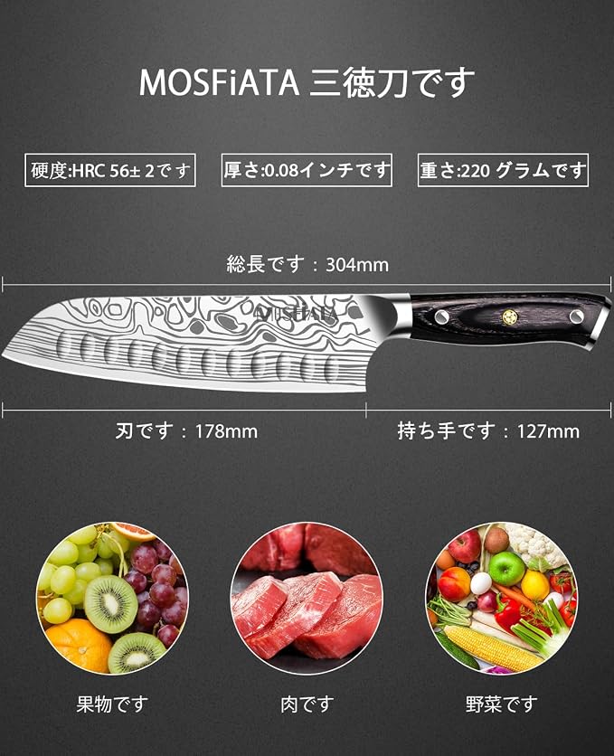 MOSFiATA Santoku Knife- 7 Inch Vegetable Knife Ultra Sharp Chopping Knife- - Image 4