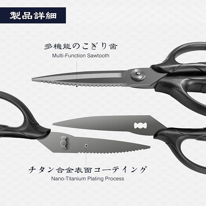 SHAN ZU 8.4" Titanium Heavy Duty Kitchen Scissors - Image 3